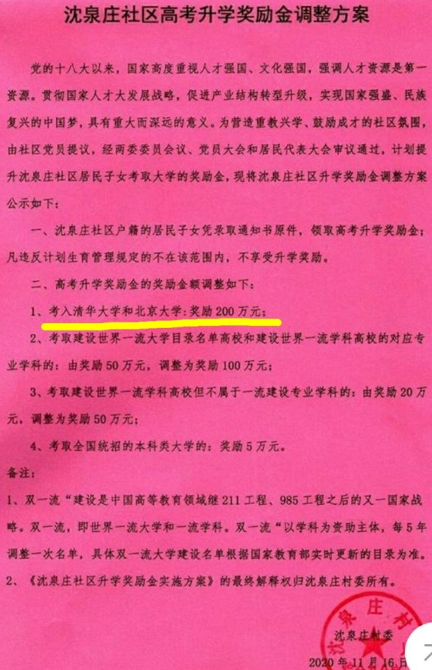 娱乐生活 第20页